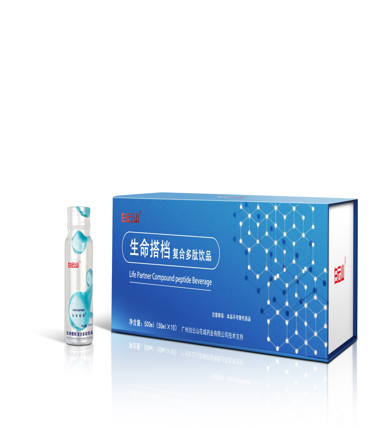 生命搭檔-復(fù)合多肽飲品